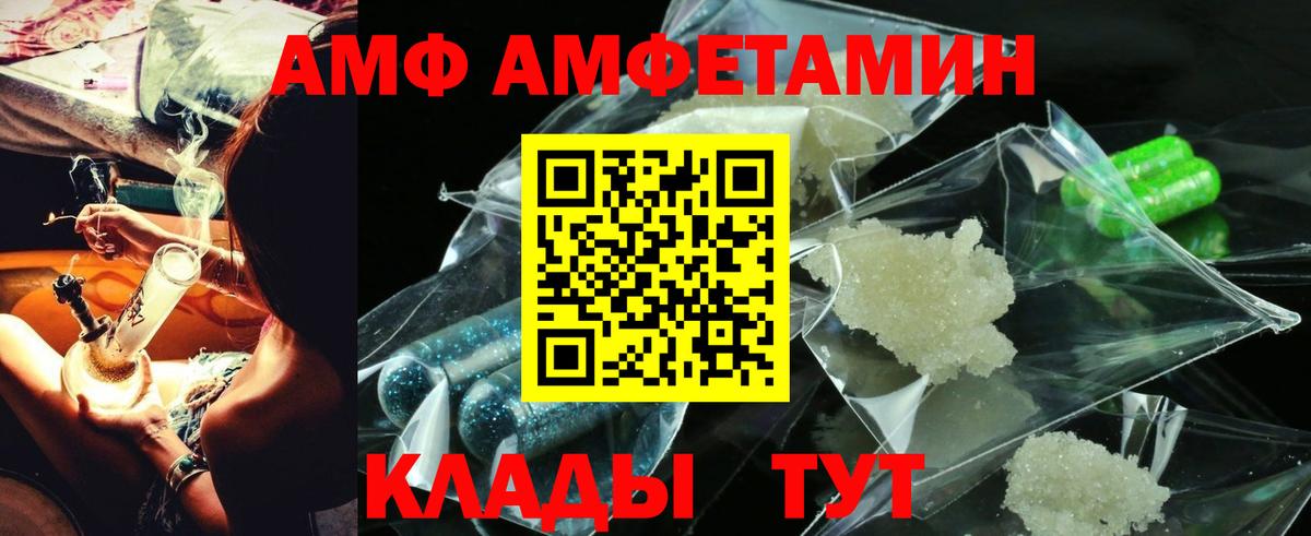 Амфетамин Premium Щёкино