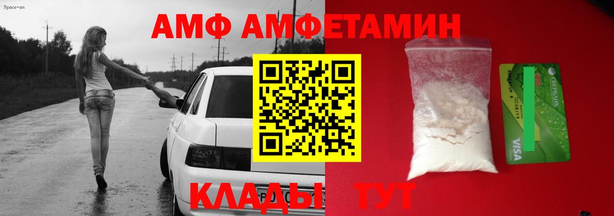Амфетамин 97%  АМФЕТАМИН  Щёкино  Вход с VPN 