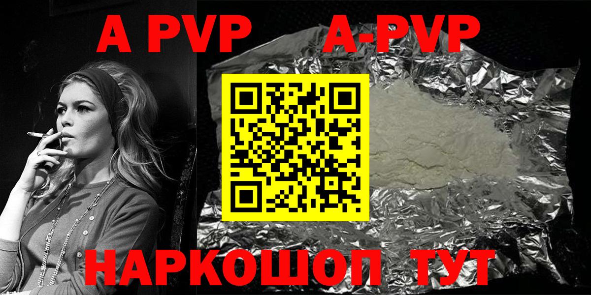 Alpha-PVP кристаллы  Alfa_PVP кристаллы  A-PVP Соль  Alpha-PVP  Вход с VPN  Щёкино 