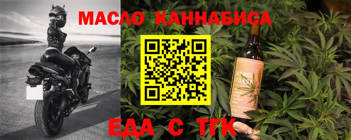 Щёкино  Cannafood марихуана  Вход с VPN 