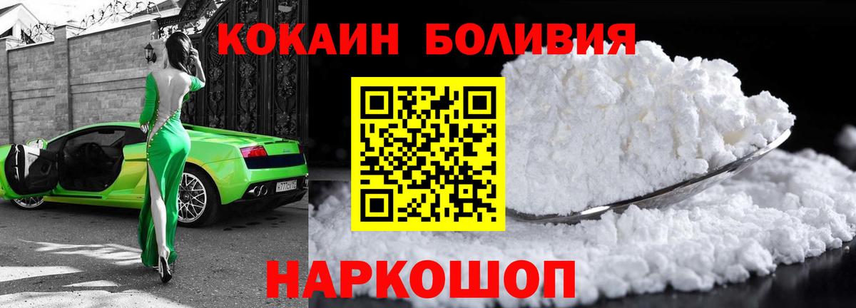 Щёкино  Cocaine FishScale  Кокаин Колумбийский  COCAIN  Вход с VPN 