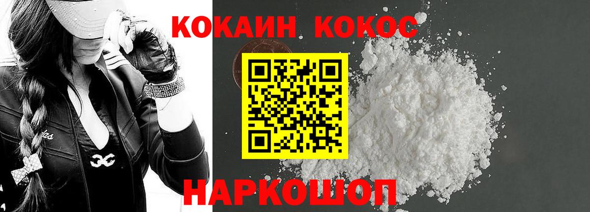 Кокаин Эквадор Щёкино