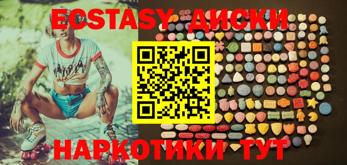 ЭКСТАЗИ 300 mg Щёкино