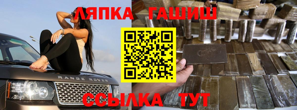 Щёкино  закладки  ГАШ 40% ТГК  Вход с VPN  ГАШИШ хэш 