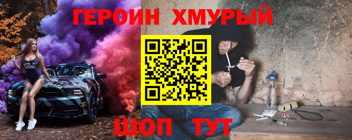 Щёкино  Героин Heroin  Вход с VPN 