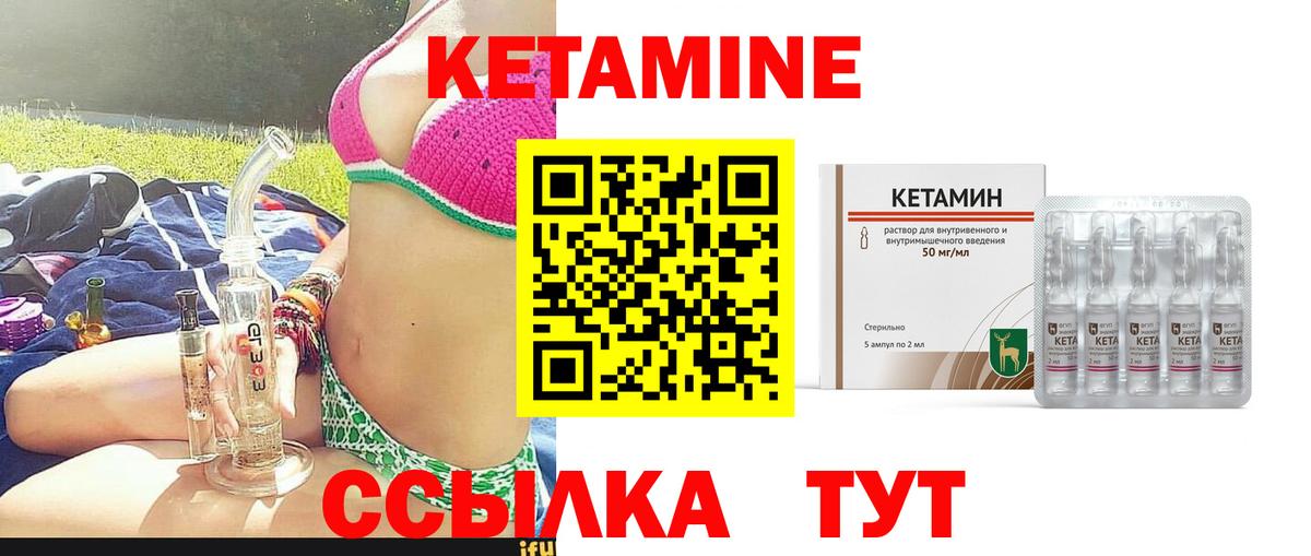 Щёкино  Кетамин VHQ  Вход с VPN 