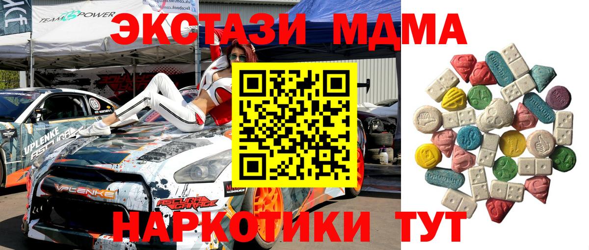МДМА молли  МДМА молли  Щёкино  Вход с VPN 