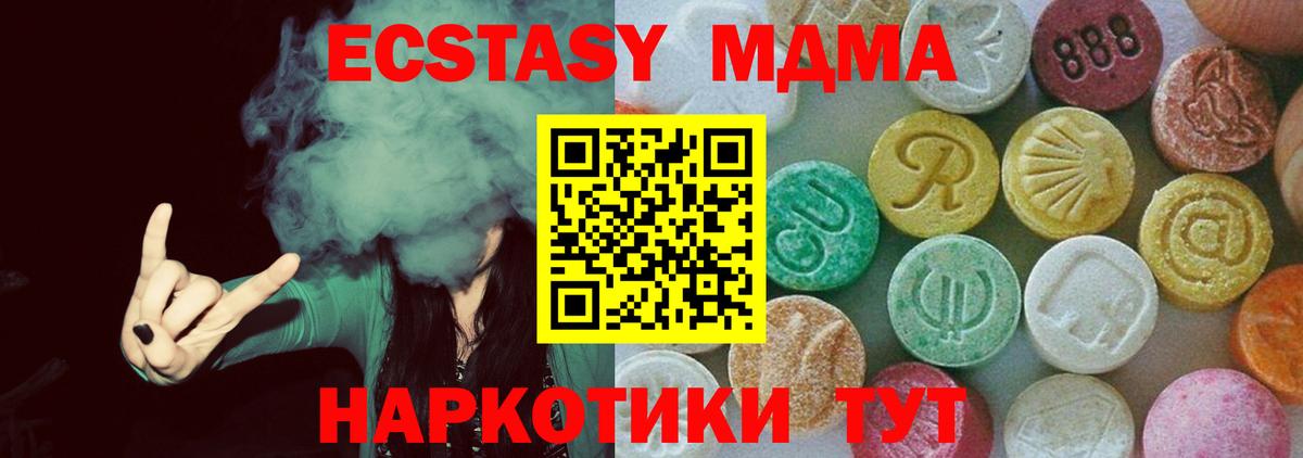 МДМА кристаллы Щёкино