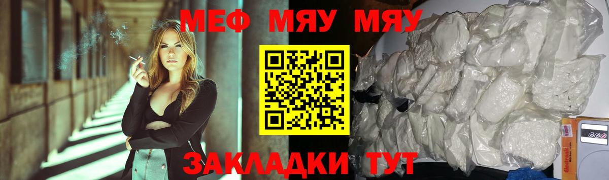 Мефедрон VHQ  МЯУ-МЯУ мука  Меф  Вход с VPN  Щёкино 