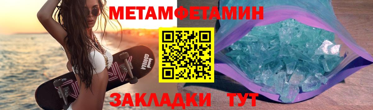 Первитин Декстрометамфетамин 99.9% Щёкино