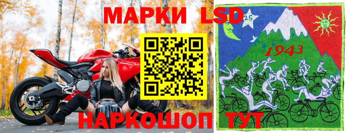 Марки 25I-NBOMe 1,8мг Щёкино