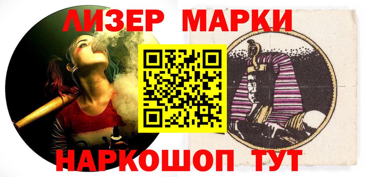 Щёкино  Наркотические марки 1500мкг  Вход с VPN 