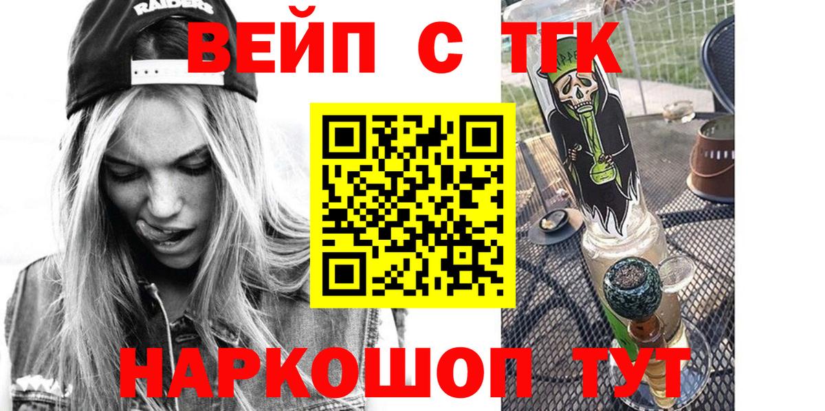 Дистиллят ТГК THC oil  Вход с VPN  Щёкино 