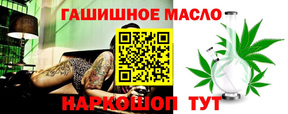 Дистиллят ТГК THC oil Щёкино