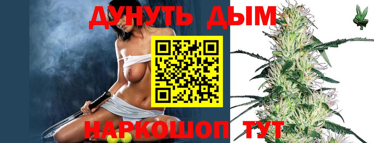 Канабис SATIVA & INDICA  Каннабис SATIVA & INDICA  Вход с VPN  Щёкино  Шишки марихуана White Widow 